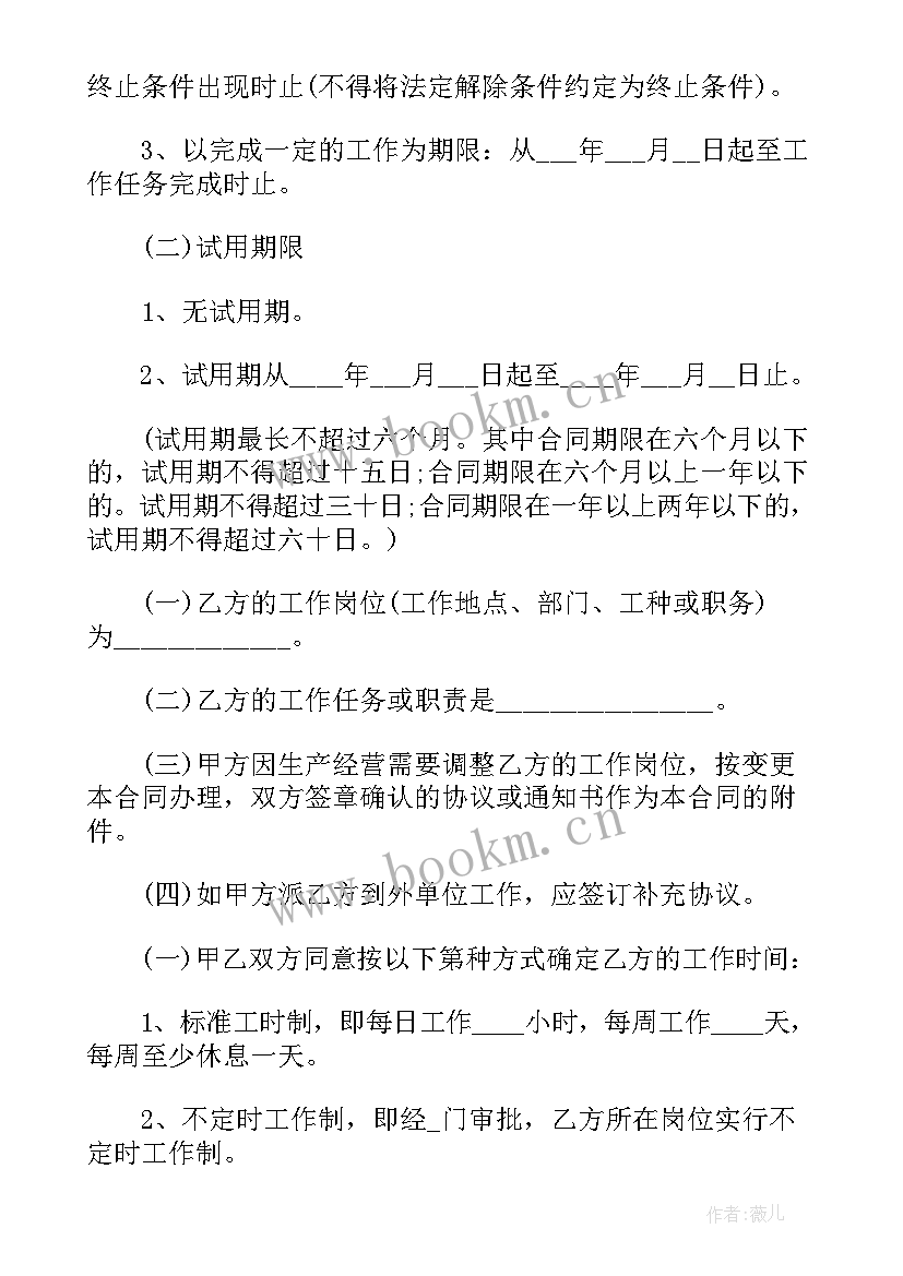 2023年临时合作协议有法律效应吗(大全5篇)