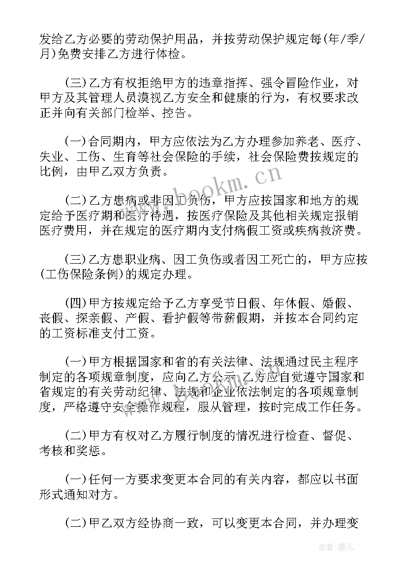 2023年临时合作协议有法律效应吗(大全5篇)