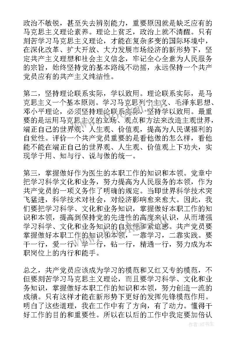 最新思想汇报积极分子在工作上 积极分子思想汇报(模板9篇)