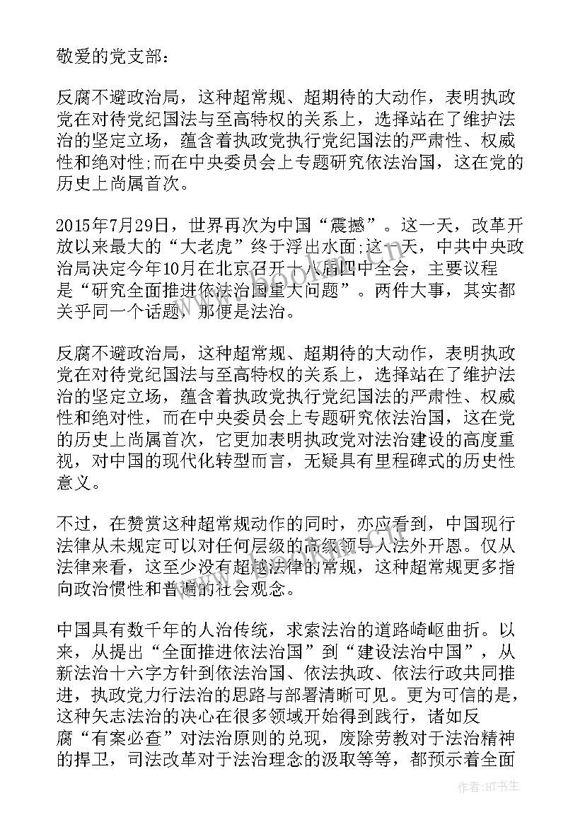 最新思想汇报积极分子在工作上 积极分子思想汇报(模板9篇)