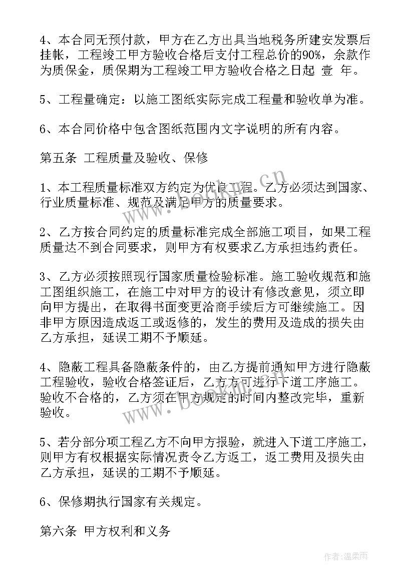 2023年建设工程勘察设计合同(汇总8篇)