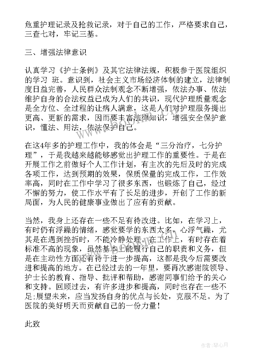 2023年思想汇报思想上 工作思想汇报(汇总6篇)