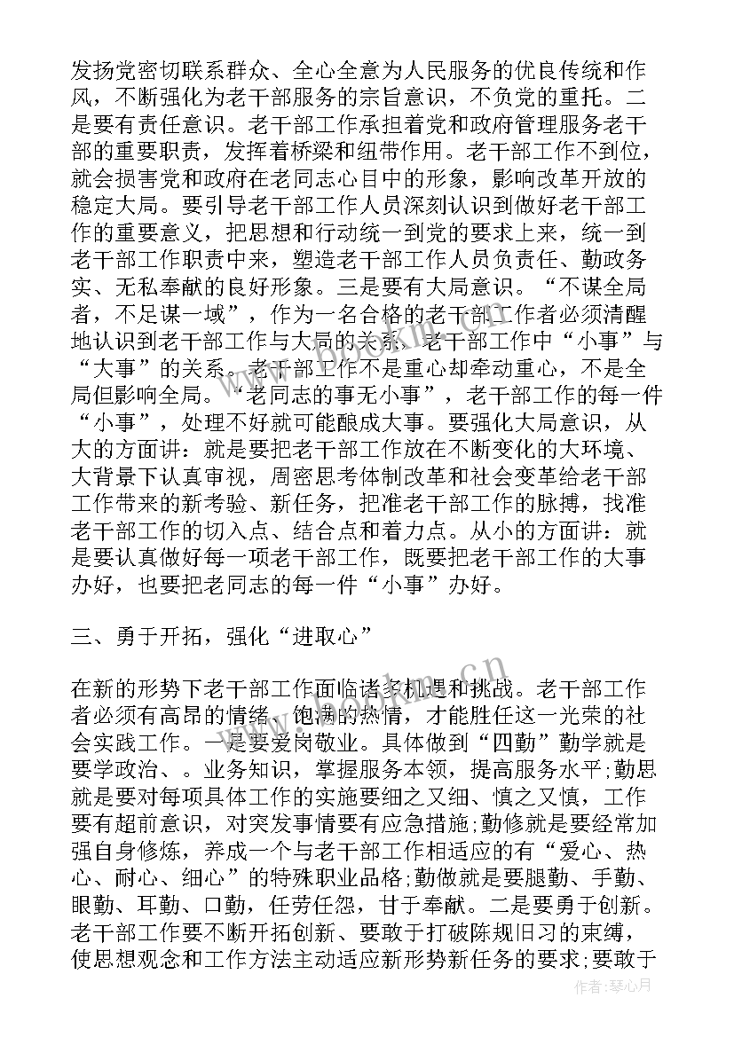 2023年思想汇报思想上 工作思想汇报(汇总6篇)