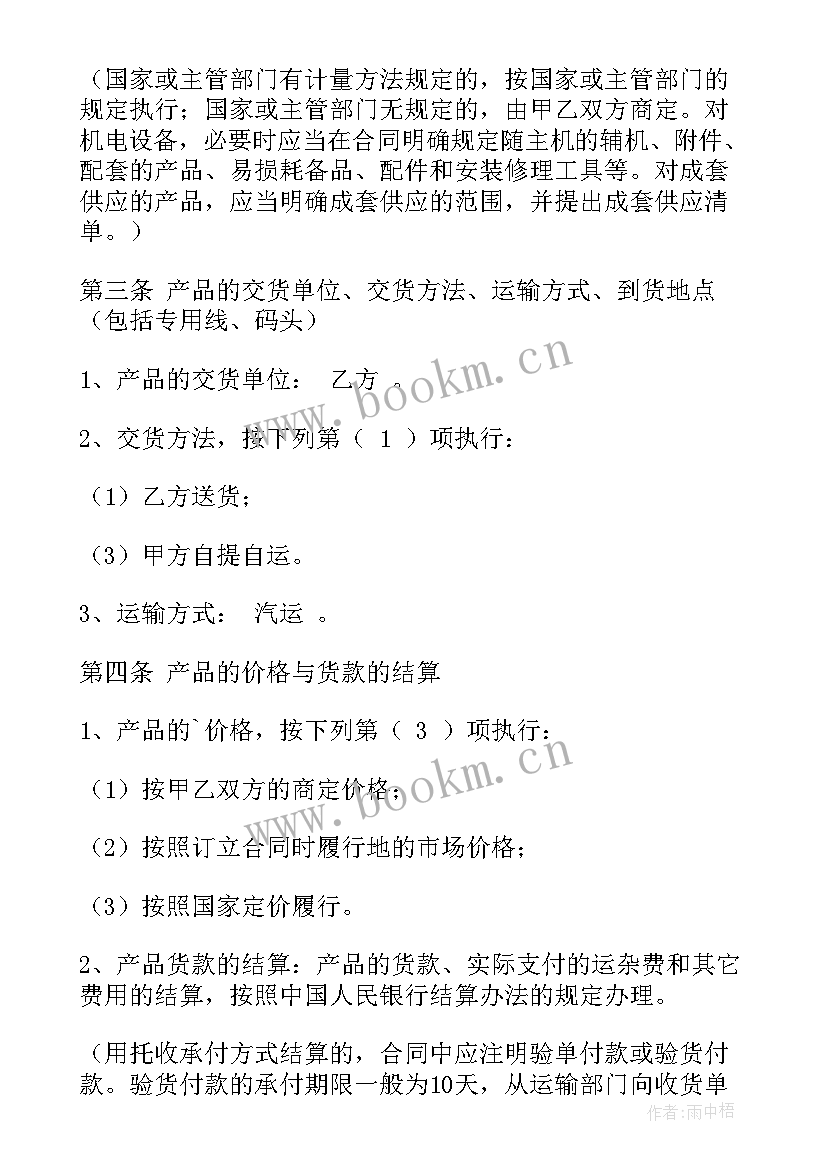 牧场出租合同(优质10篇)