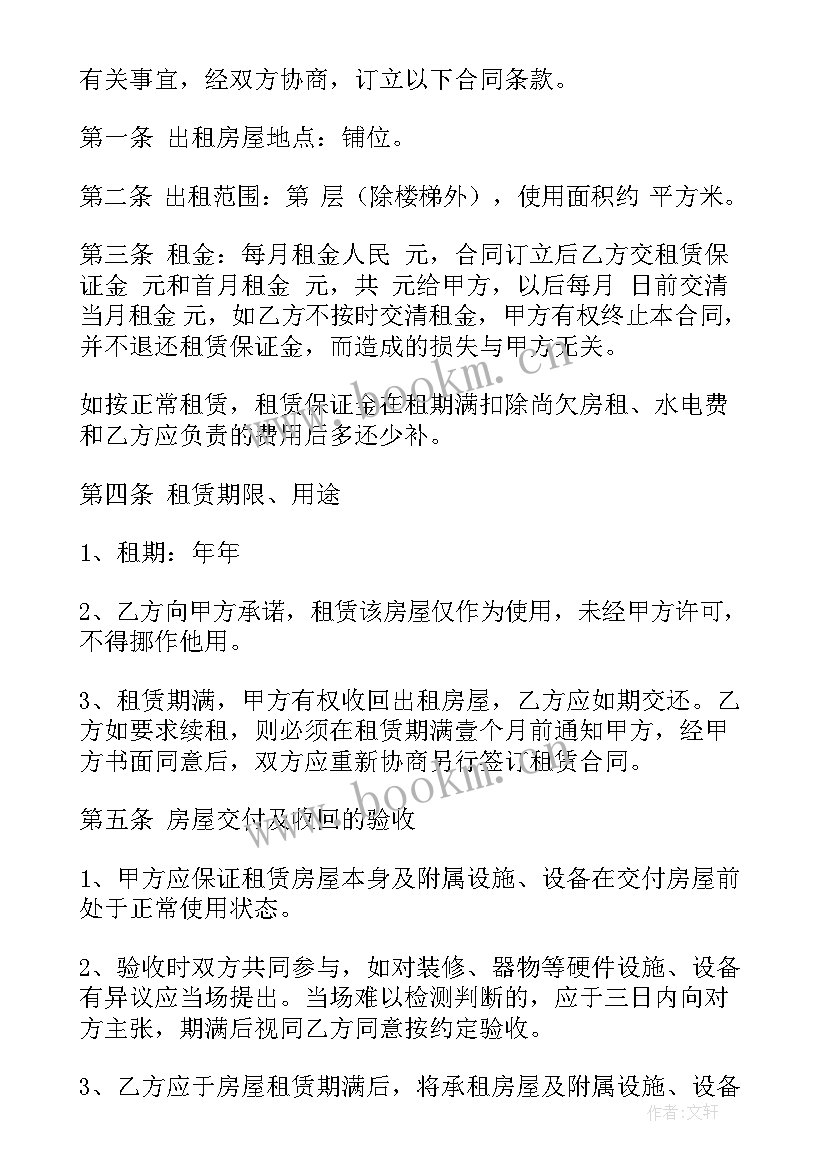 出租车经营合同 福州出租车租赁合同(优秀5篇)