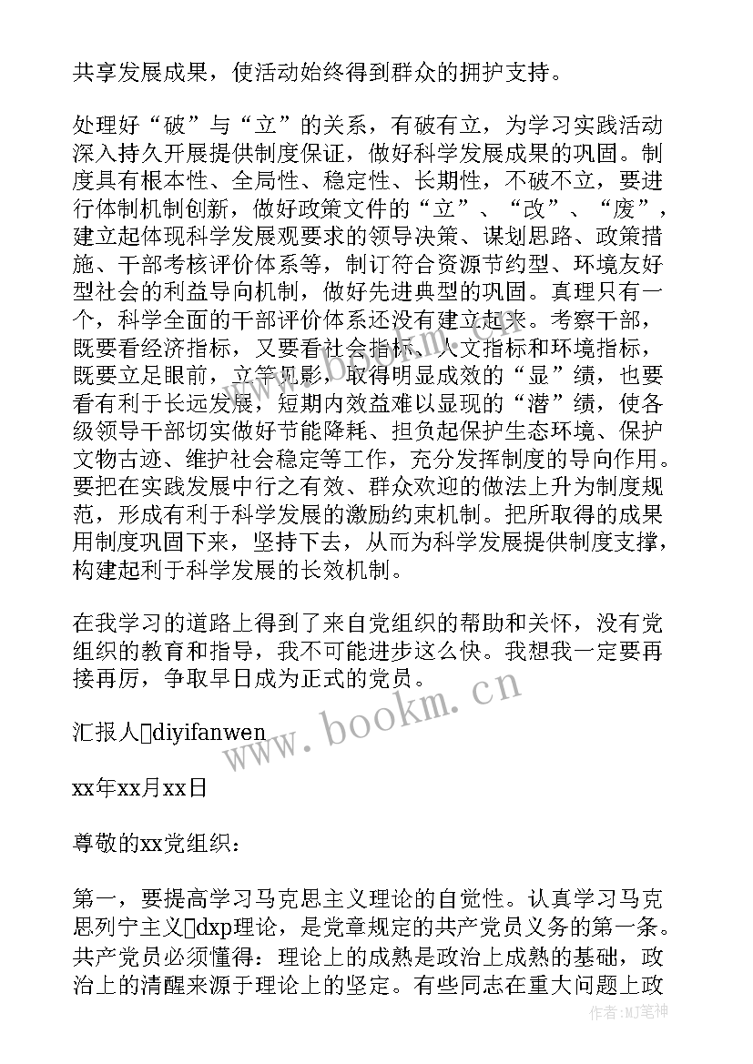 最新入党积极季度思想汇报(通用9篇)