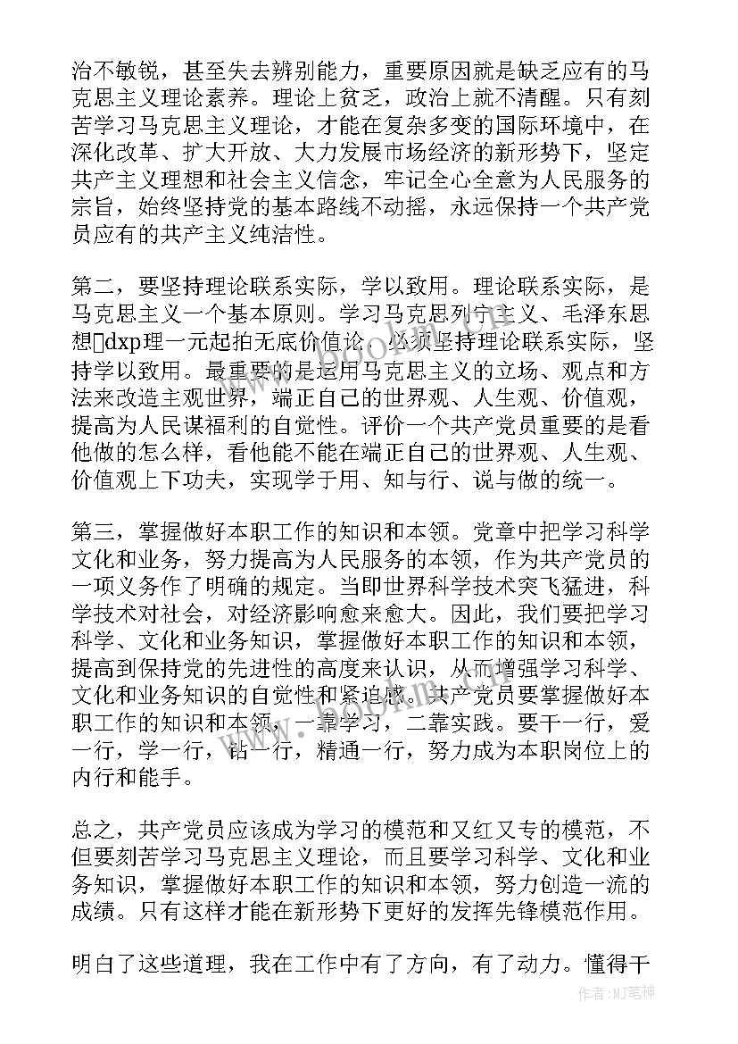 最新入党积极季度思想汇报(通用9篇)