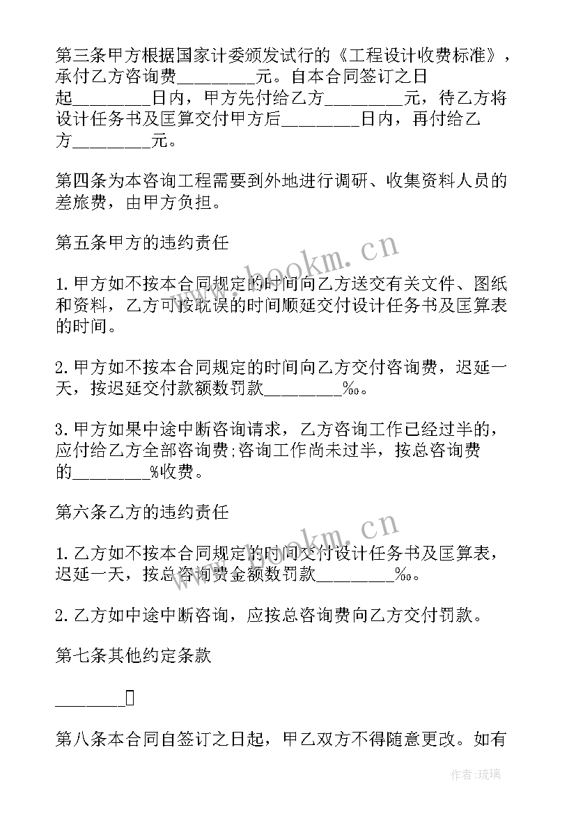 最新仓库维修合同 技术咨询合同(大全6篇)