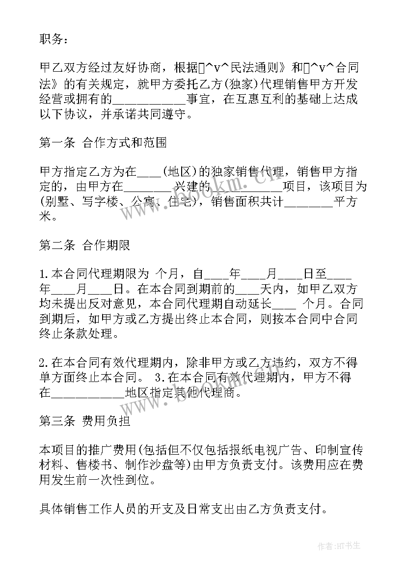 窗帘购销合同 窗帘轨道采购合同(优质5篇)