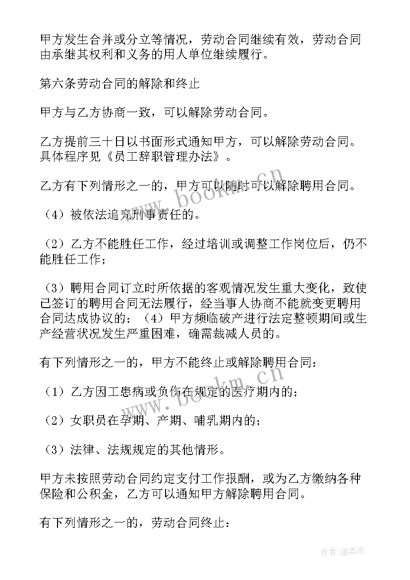 外派机构培训合同 培训机构员工合同共(实用5篇)