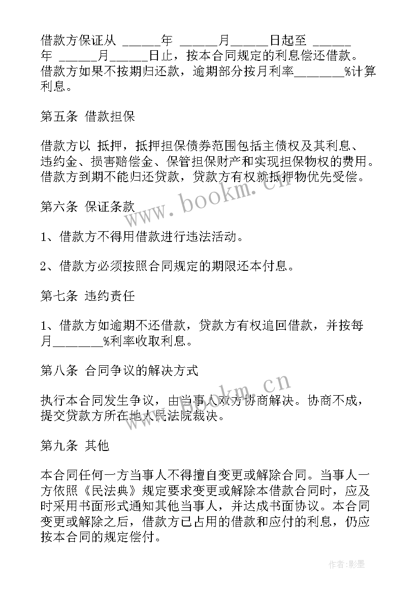 与政府签订合同(实用6篇)