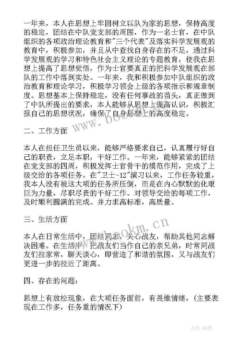 部队三季度党员思想汇报 部队党员思想汇报(模板7篇)