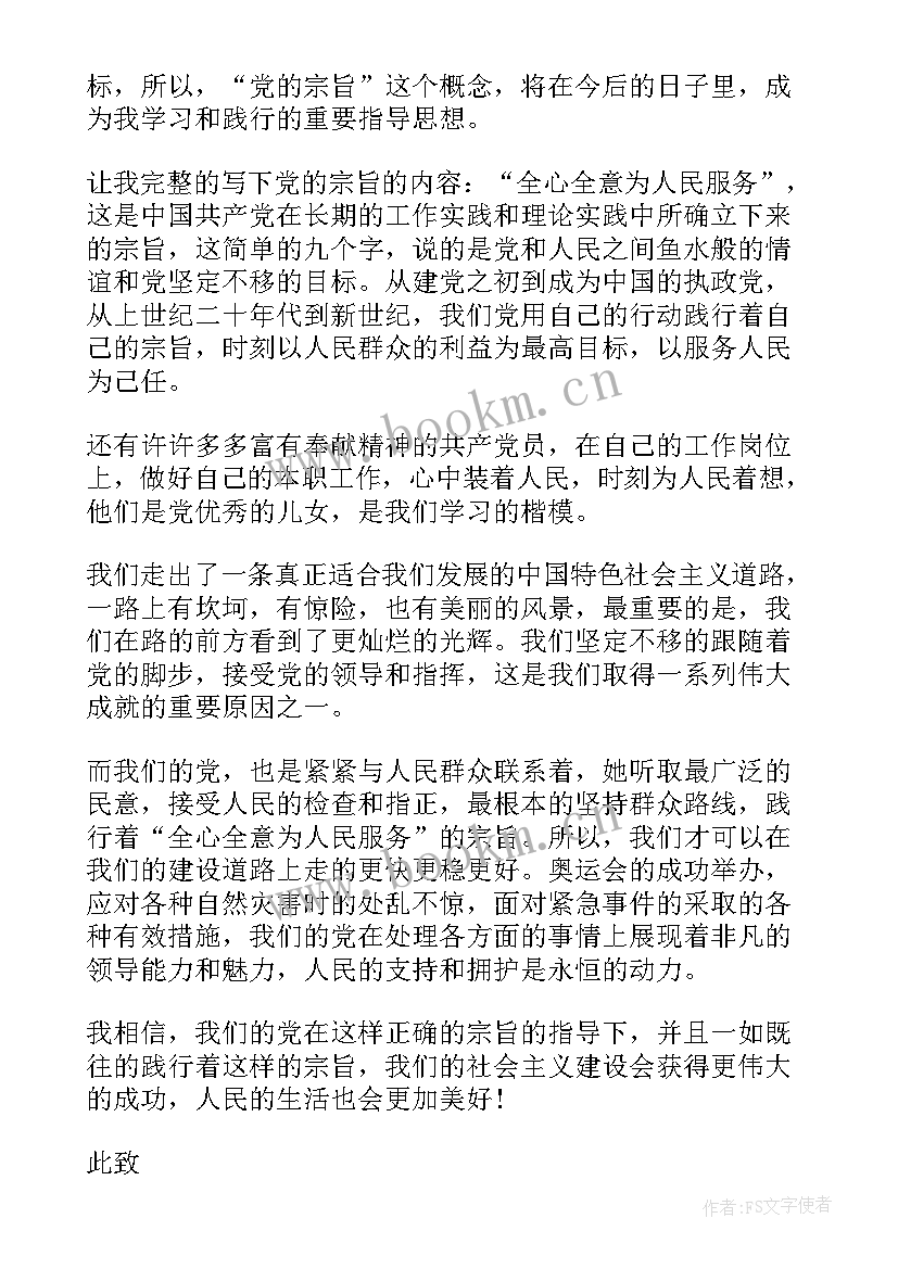 最新坚持自我批评的思想汇报(模板5篇)