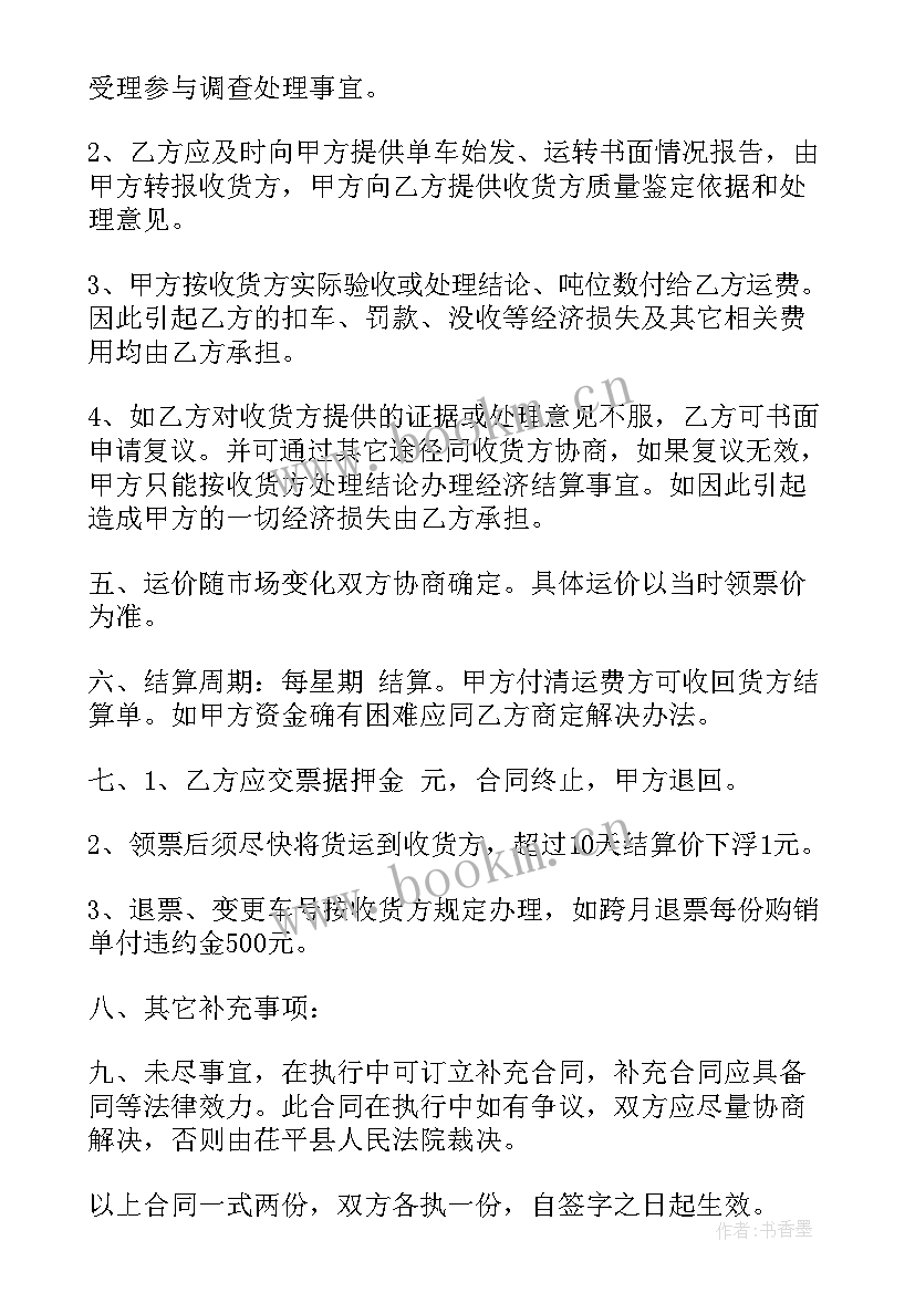 2023年香港商务签条件 商务服务合同(精选7篇)