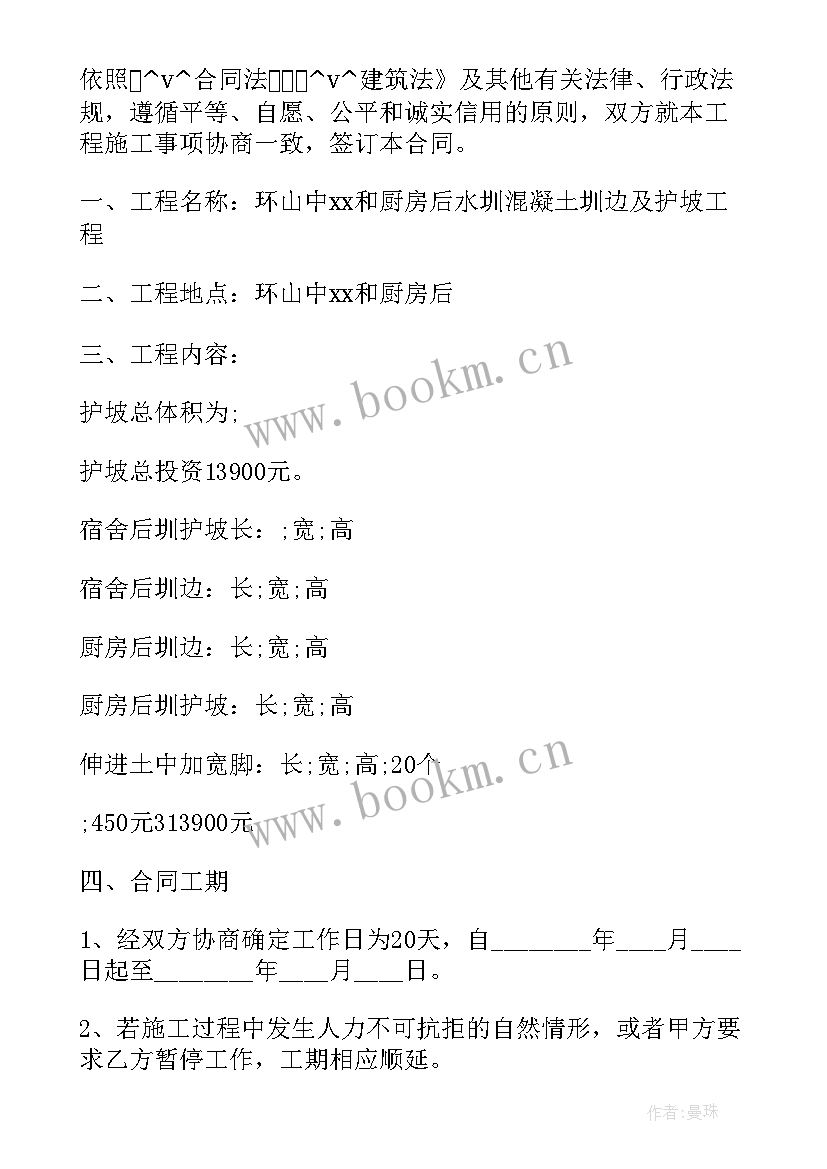 最新洗煤设备安装合同(精选9篇)