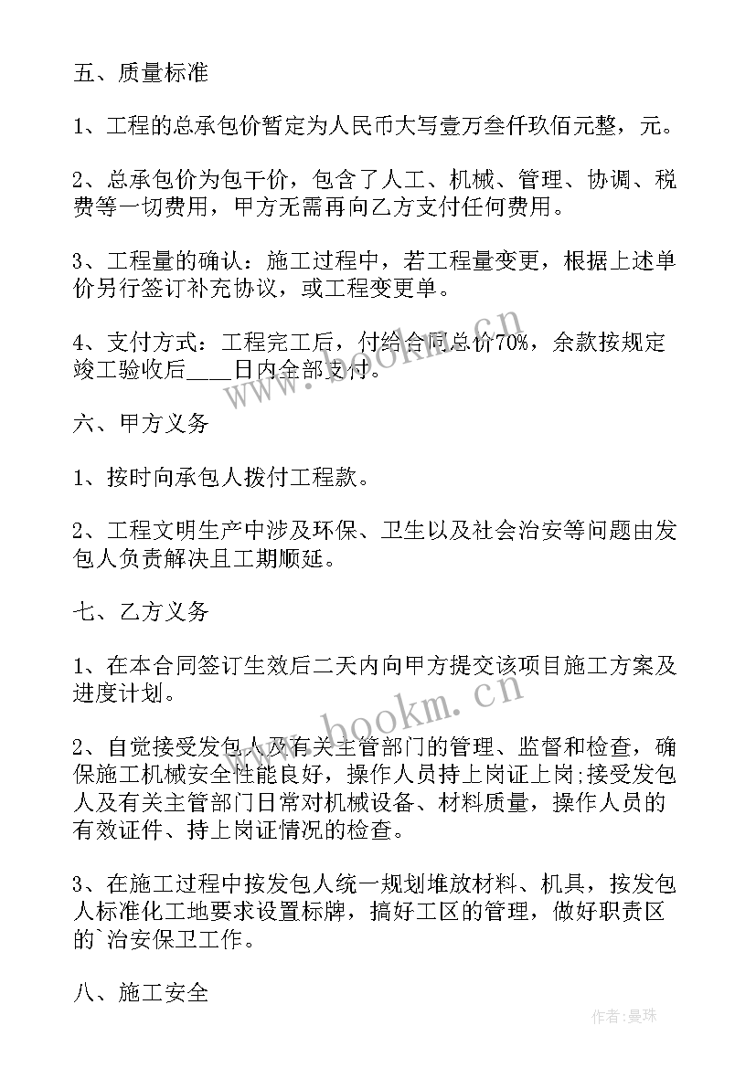 最新洗煤设备安装合同(精选9篇)