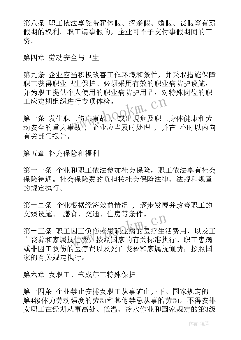 路灯合同拟 区域代理合同(模板8篇)