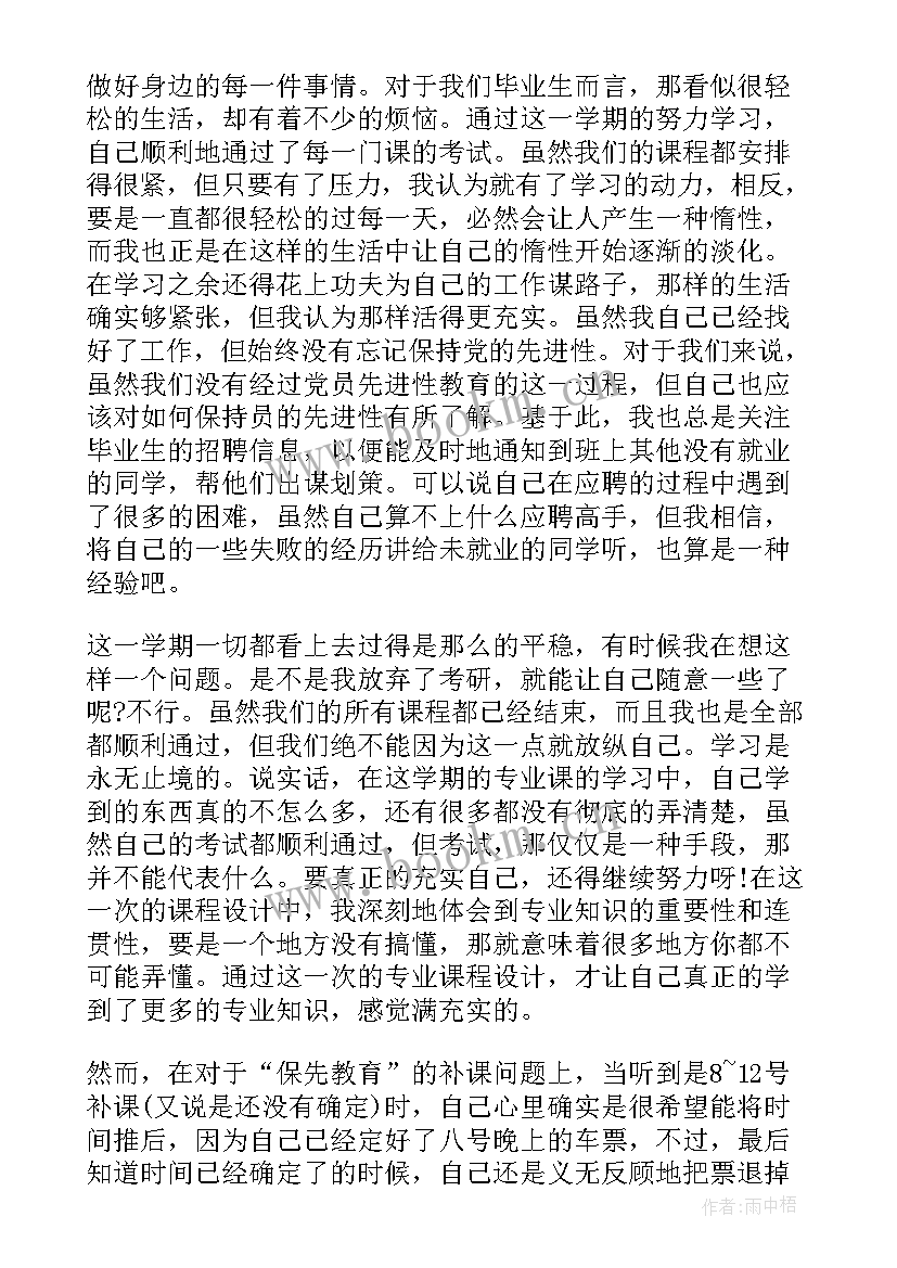 2023年入党党员思想汇报份 农村党员入党思想汇报(优秀6篇)