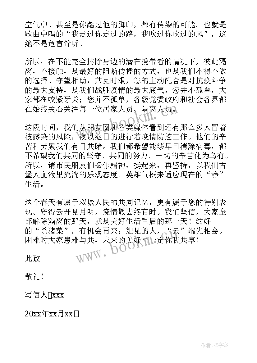 2023年医护人员在隔离点思想汇报(优秀5篇)