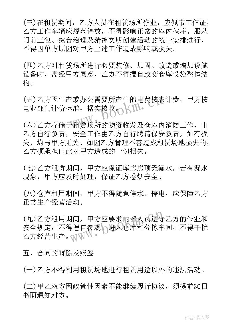 商务合同英文(大全5篇)