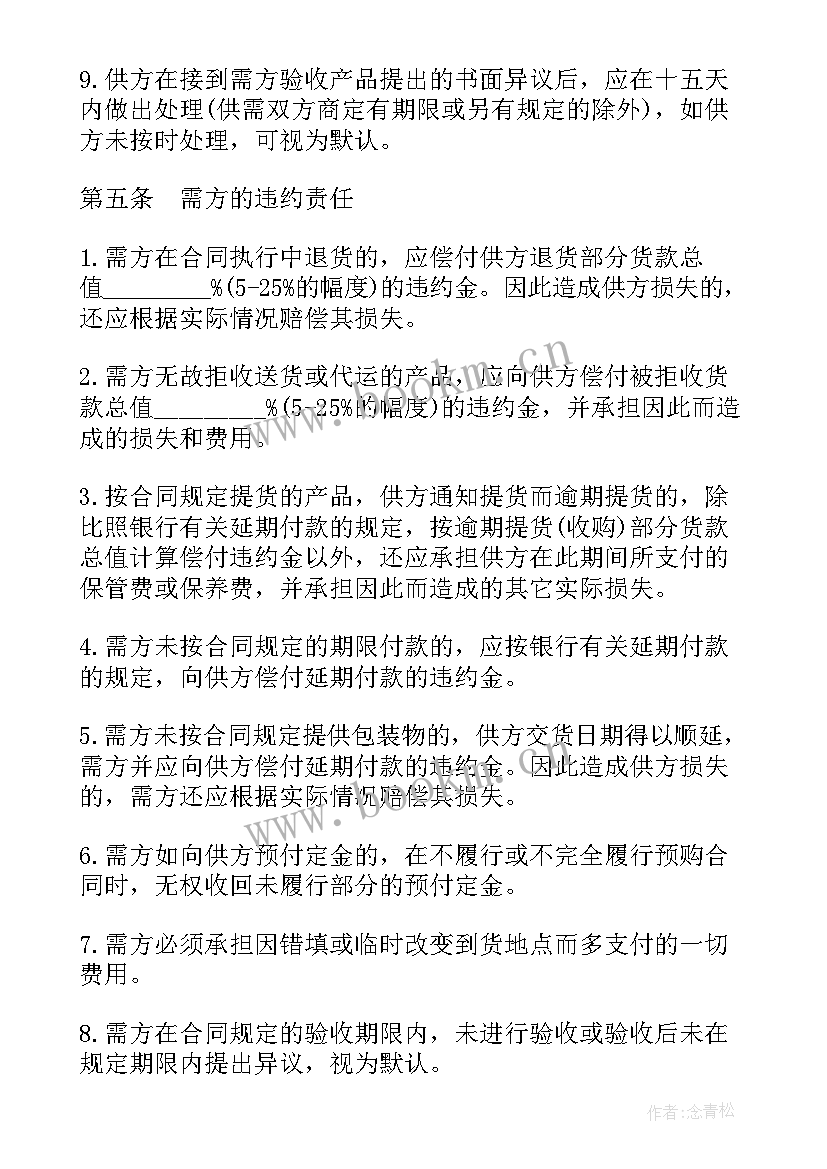 2023年中药材收购合同 农副产品收购合同(精选7篇)