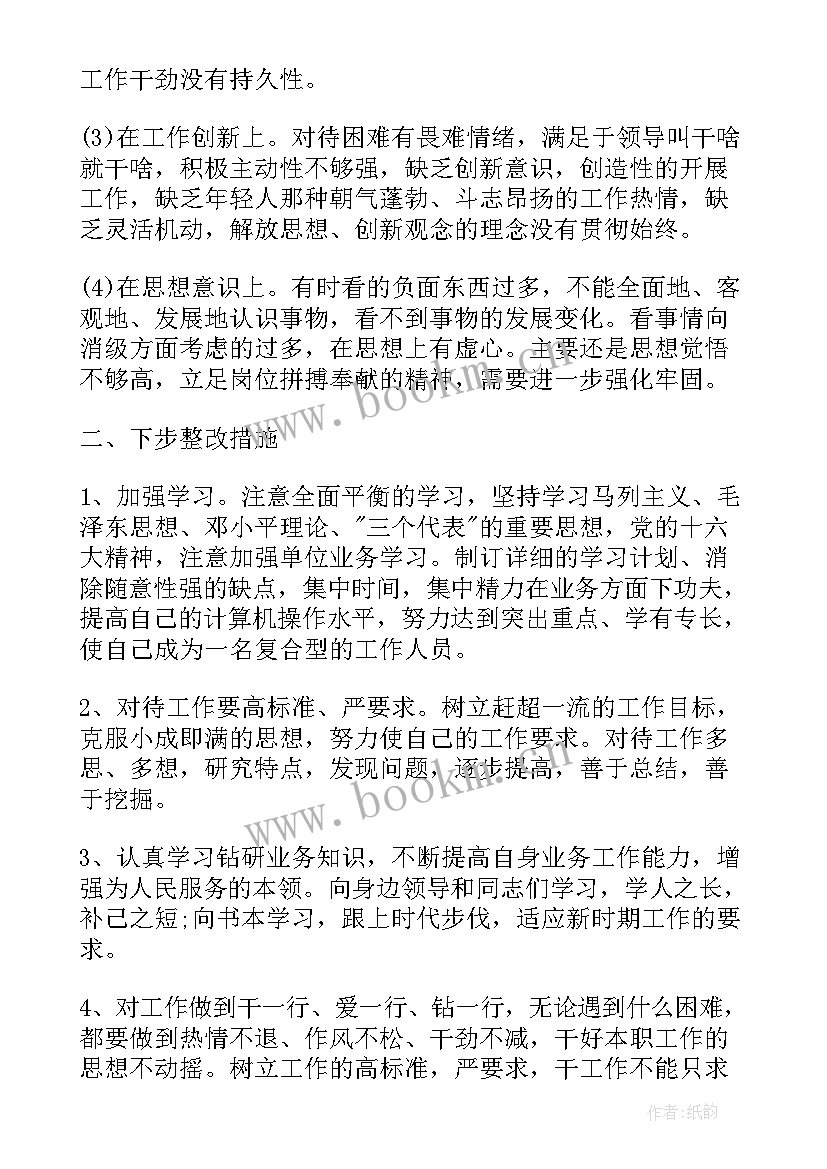 最新公司个人思想汇报材料 公司党员思想汇报(优秀5篇)