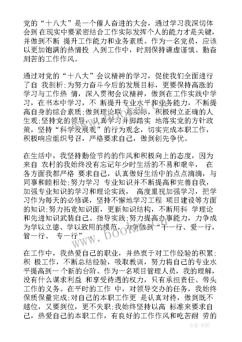 最新公司个人思想汇报材料 公司党员思想汇报(优秀5篇)