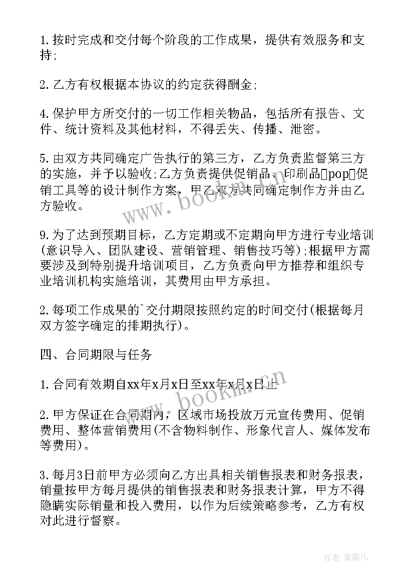 最新品牌策划设计都做些工作(实用9篇)