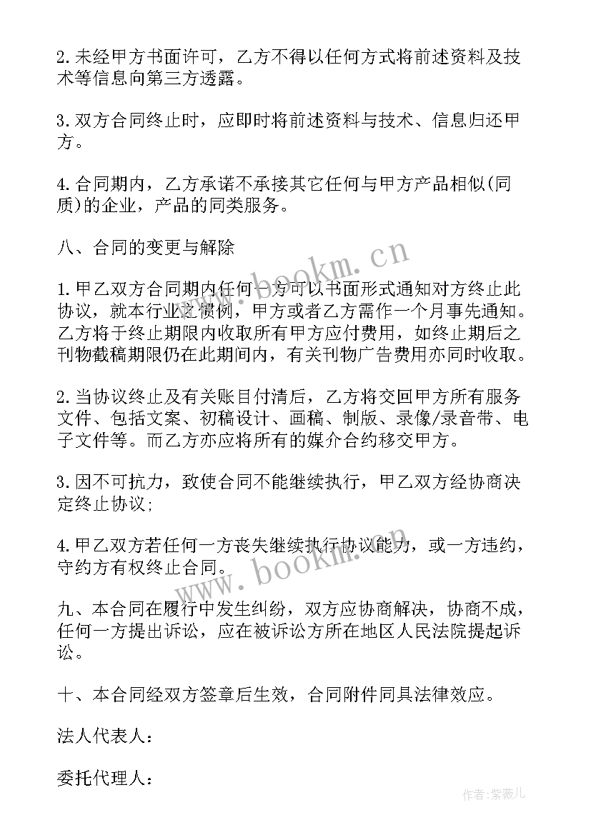 最新品牌策划设计都做些工作(实用9篇)