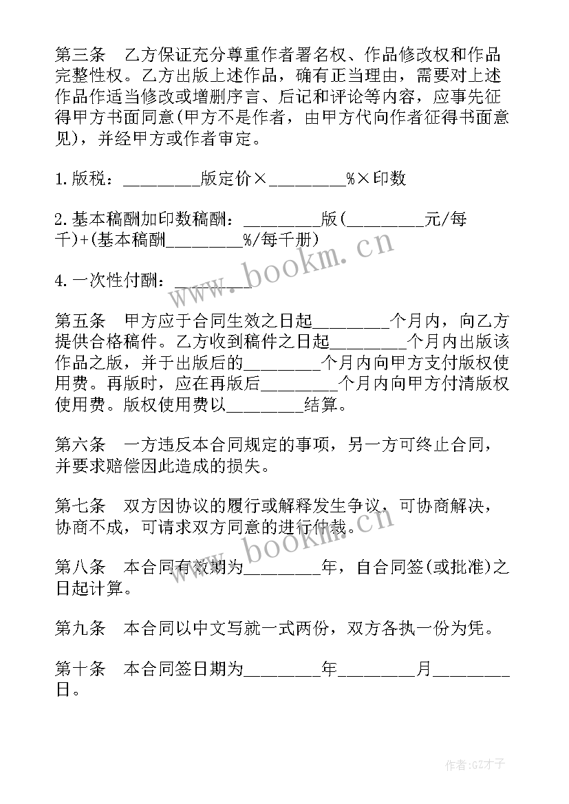 最新设计版权属于甲方还是乙方 版权代理合同(实用8篇)