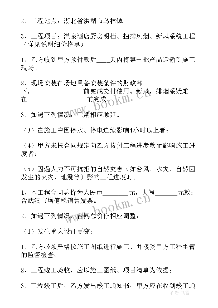 改造水管工程造价预算 绿化改造工程施工合同(大全9篇)