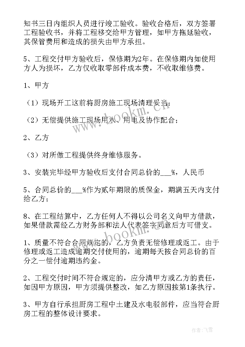 改造水管工程造价预算 绿化改造工程施工合同(大全9篇)