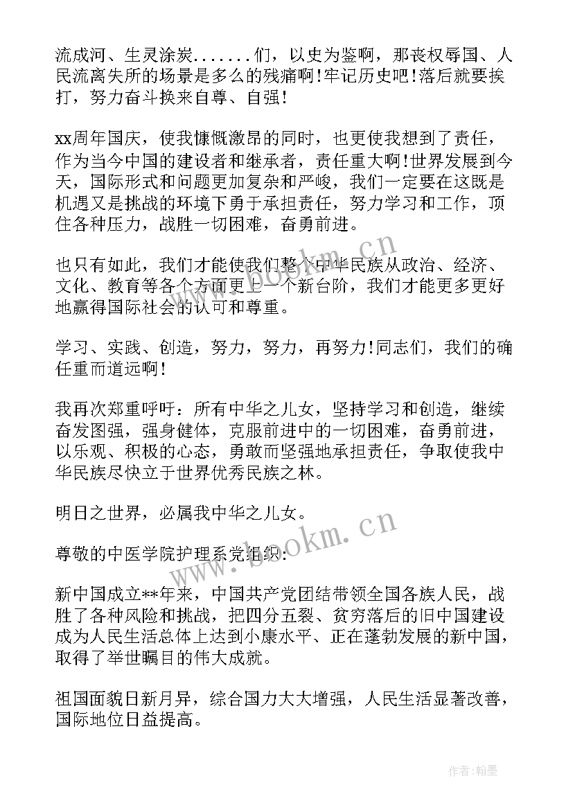 最新思想汇报 学生思想汇报学生思想汇报(汇总9篇)