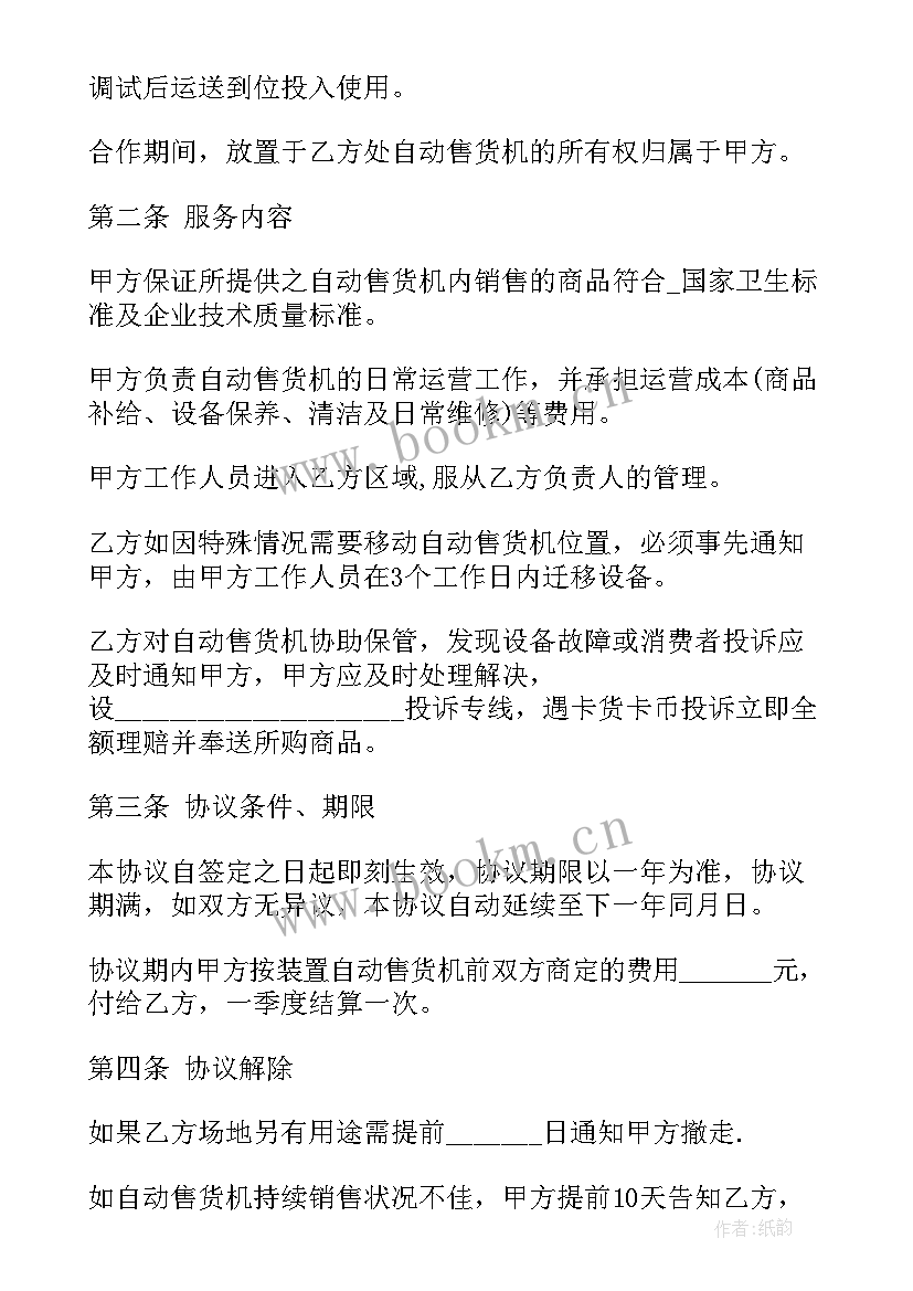 请问养鸡他们包回收这是真的吗 养鸡合作社的合同下载(大全5篇)