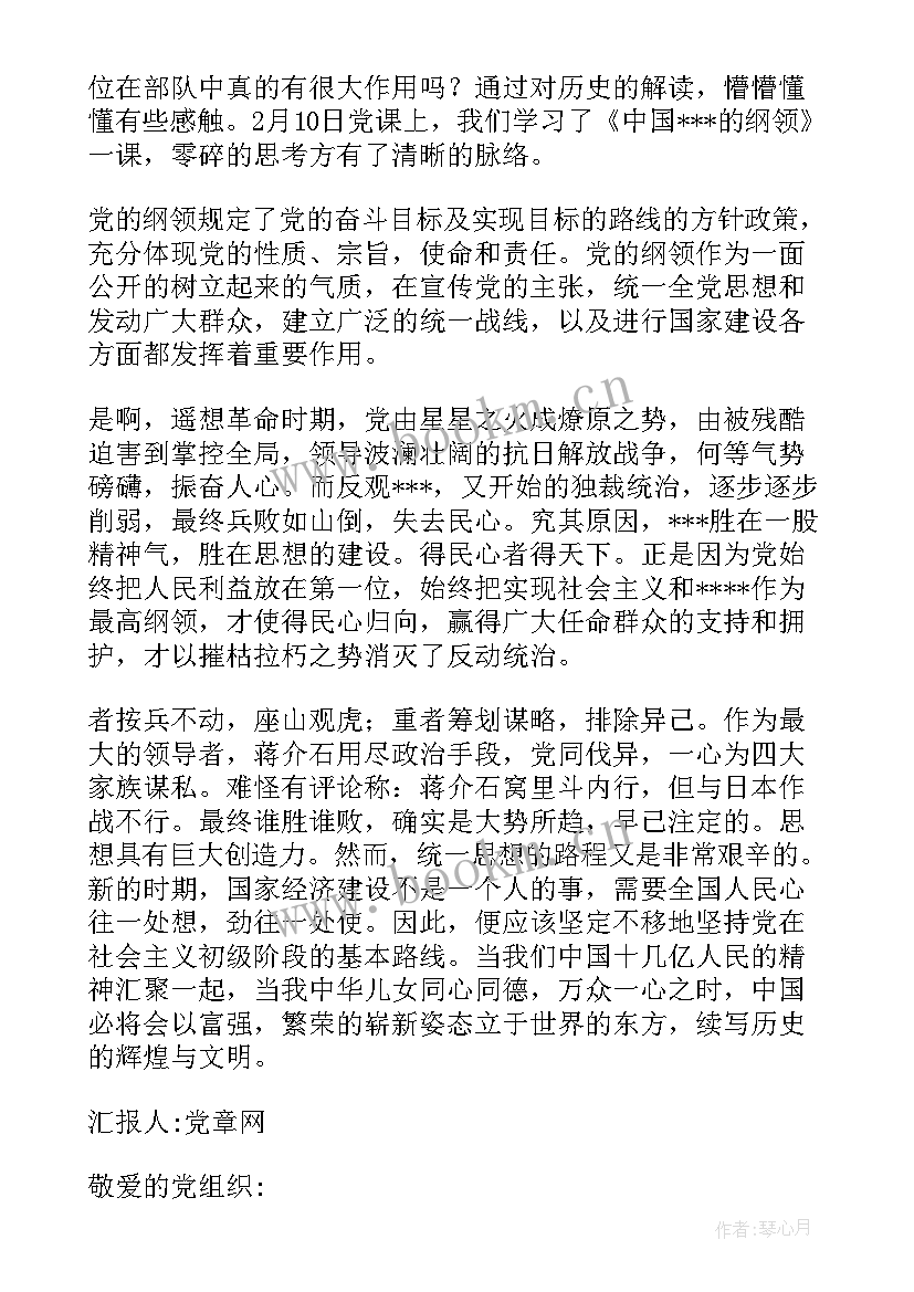 2023年执法队员入党思想汇报 党员思想汇报(优质7篇)