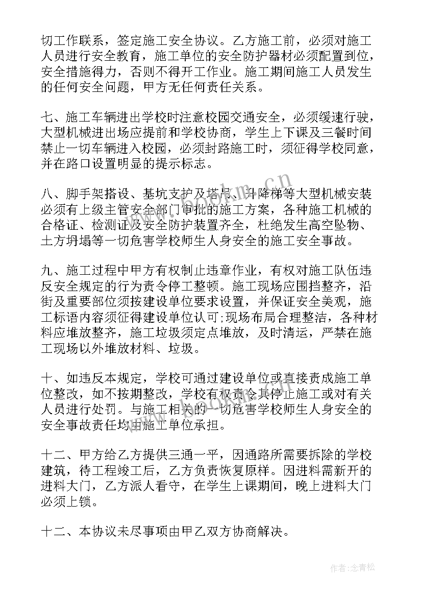 2023年简单的装修合同下载(优质10篇)