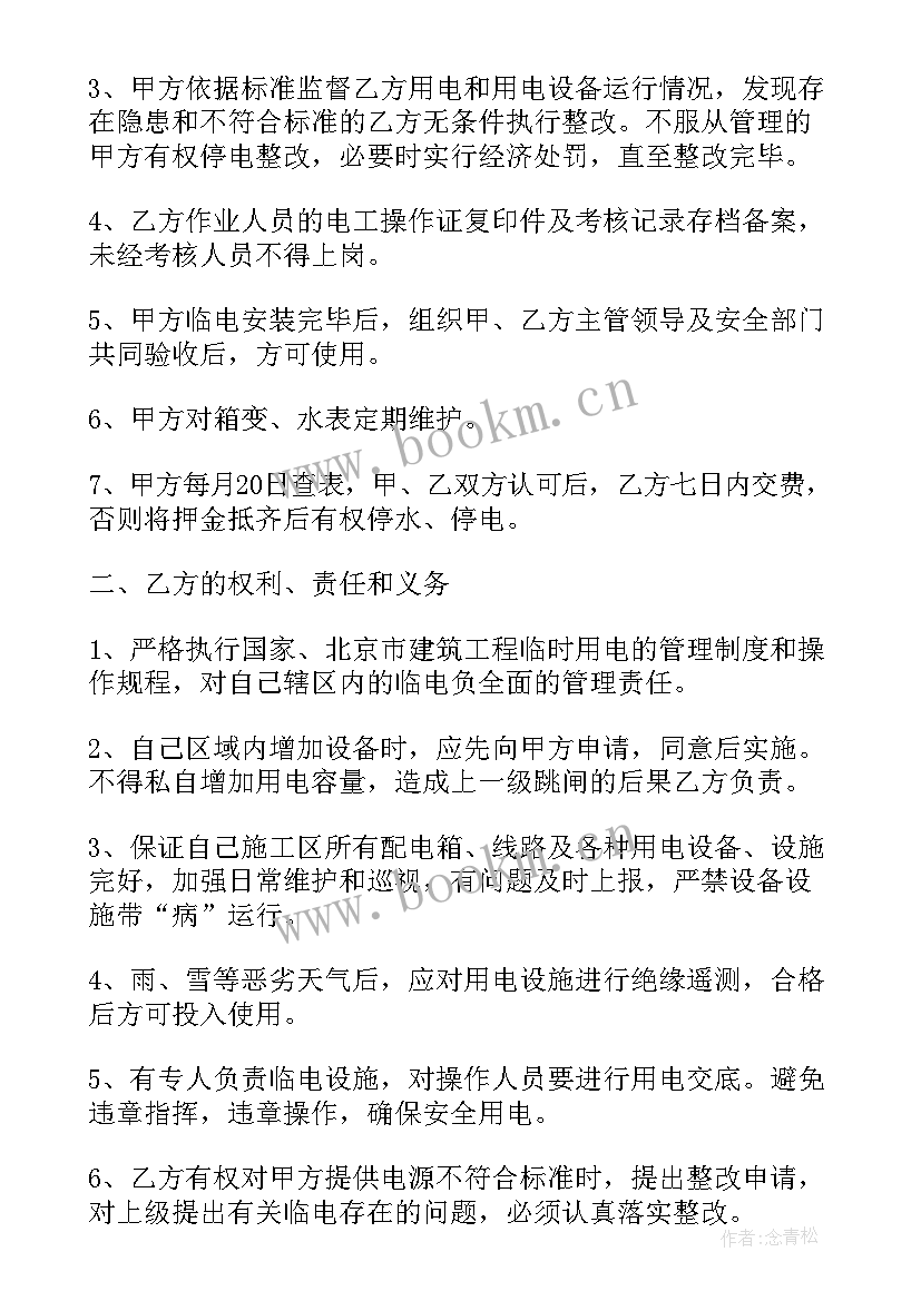 2023年简单的装修合同下载(优质10篇)