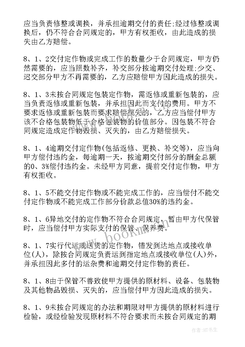 2023年简单的承揽合同(大全5篇)