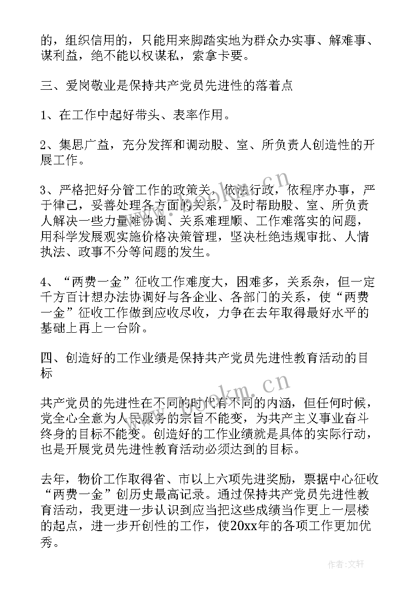 2023年党员转正思想汇报 党员思想汇报(通用6篇)