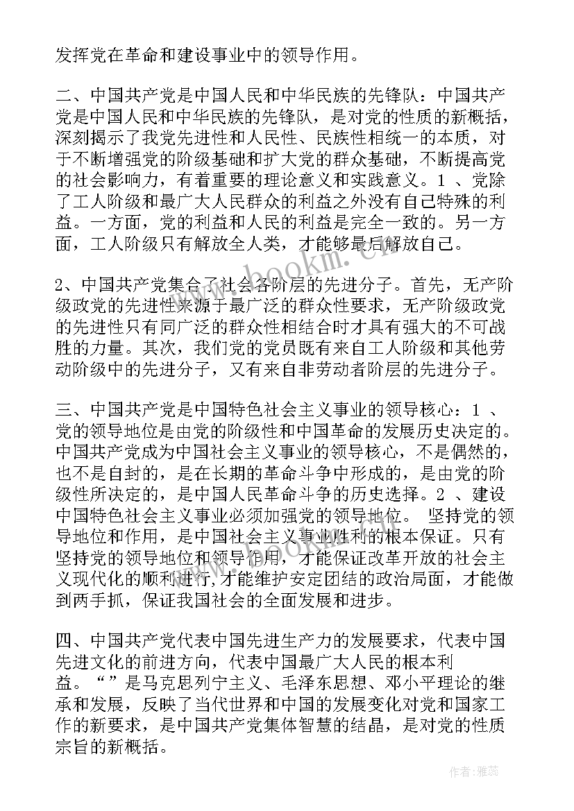 2023年党课结业思想汇报字 党校培训思想汇报党校培训结业思想汇报(模板10篇)