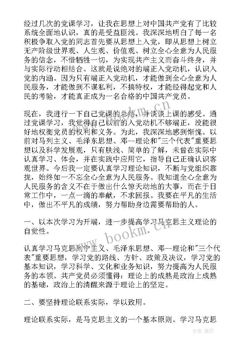 2023年党课结业思想汇报字 党校培训思想汇报党校培训结业思想汇报(模板10篇)