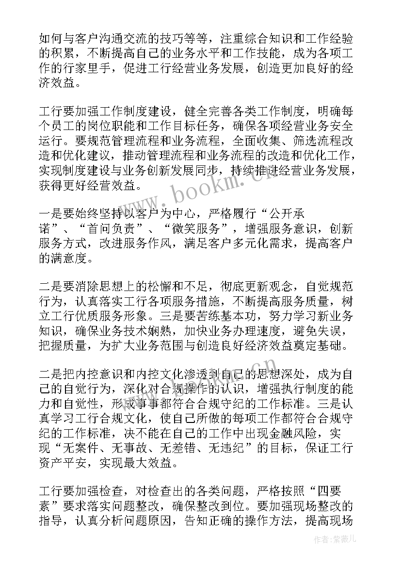 思想汇报和述职报告(优质5篇)