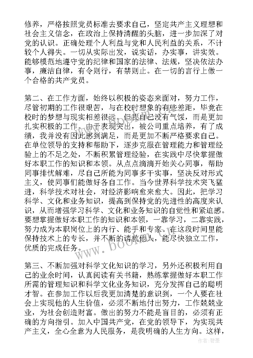 最新团员思想汇报部队义务兵(通用5篇)