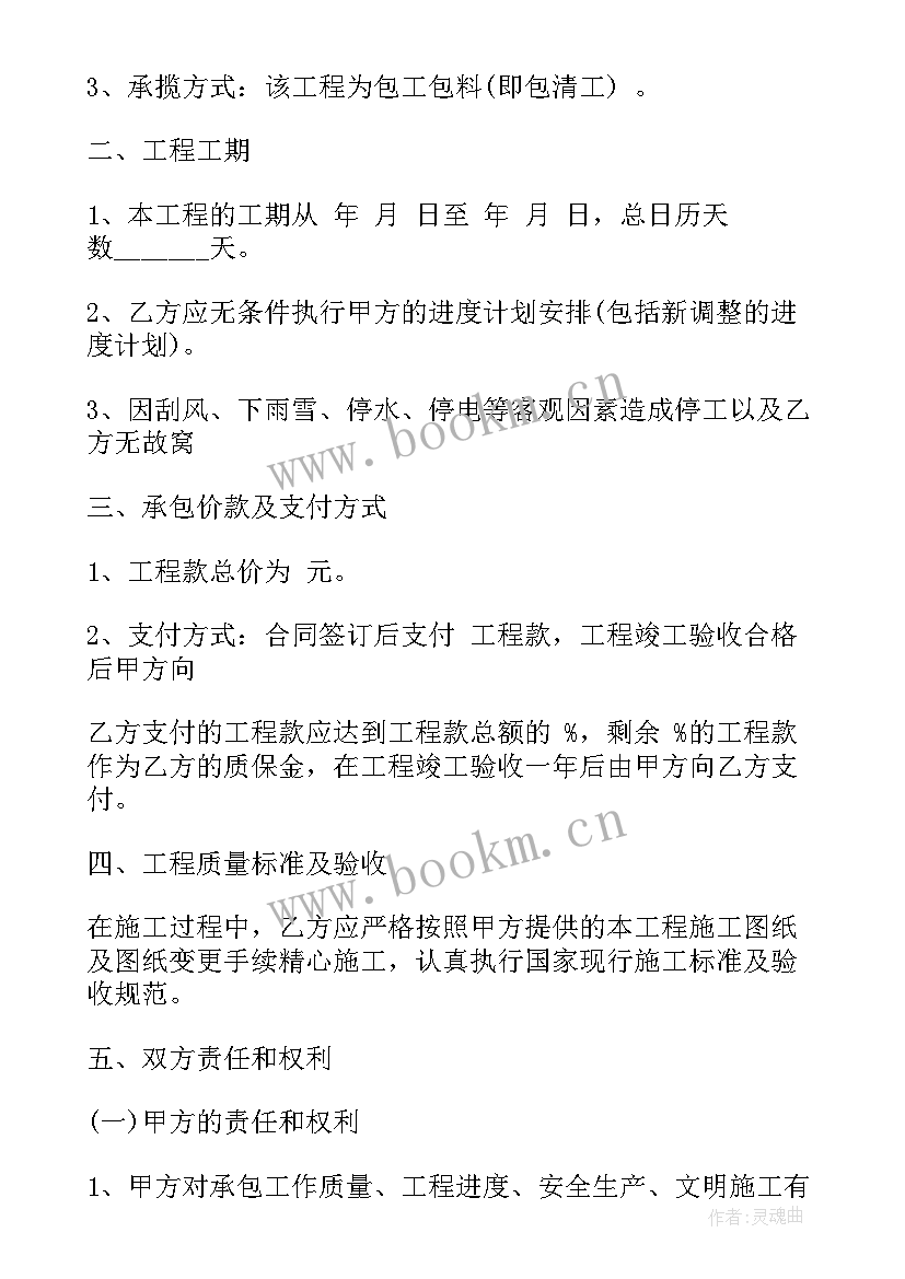 最新承揽合同内容(实用7篇)