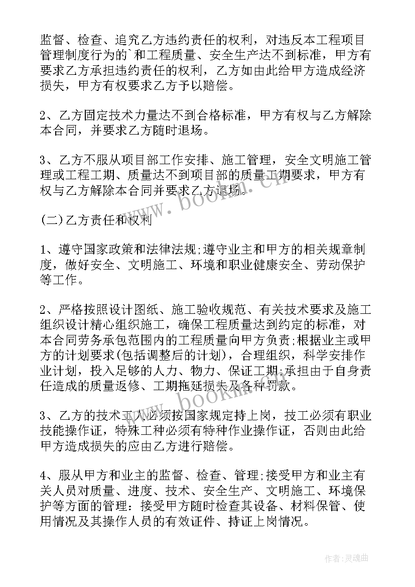 最新承揽合同内容(实用7篇)