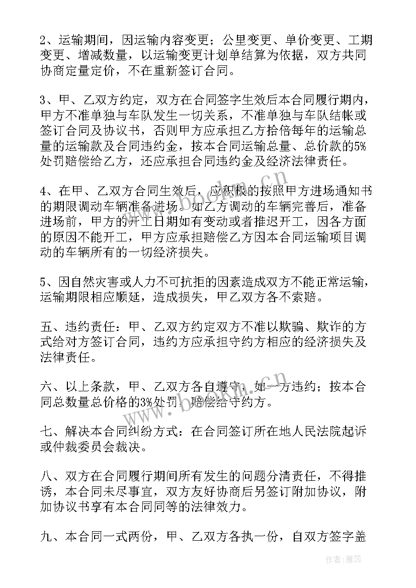 最新业务介绍居间合同(模板10篇)