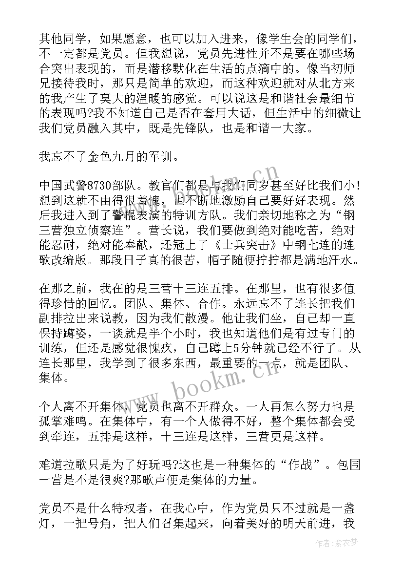 2023年军训结束思想汇报 军训思想汇报(汇总6篇)