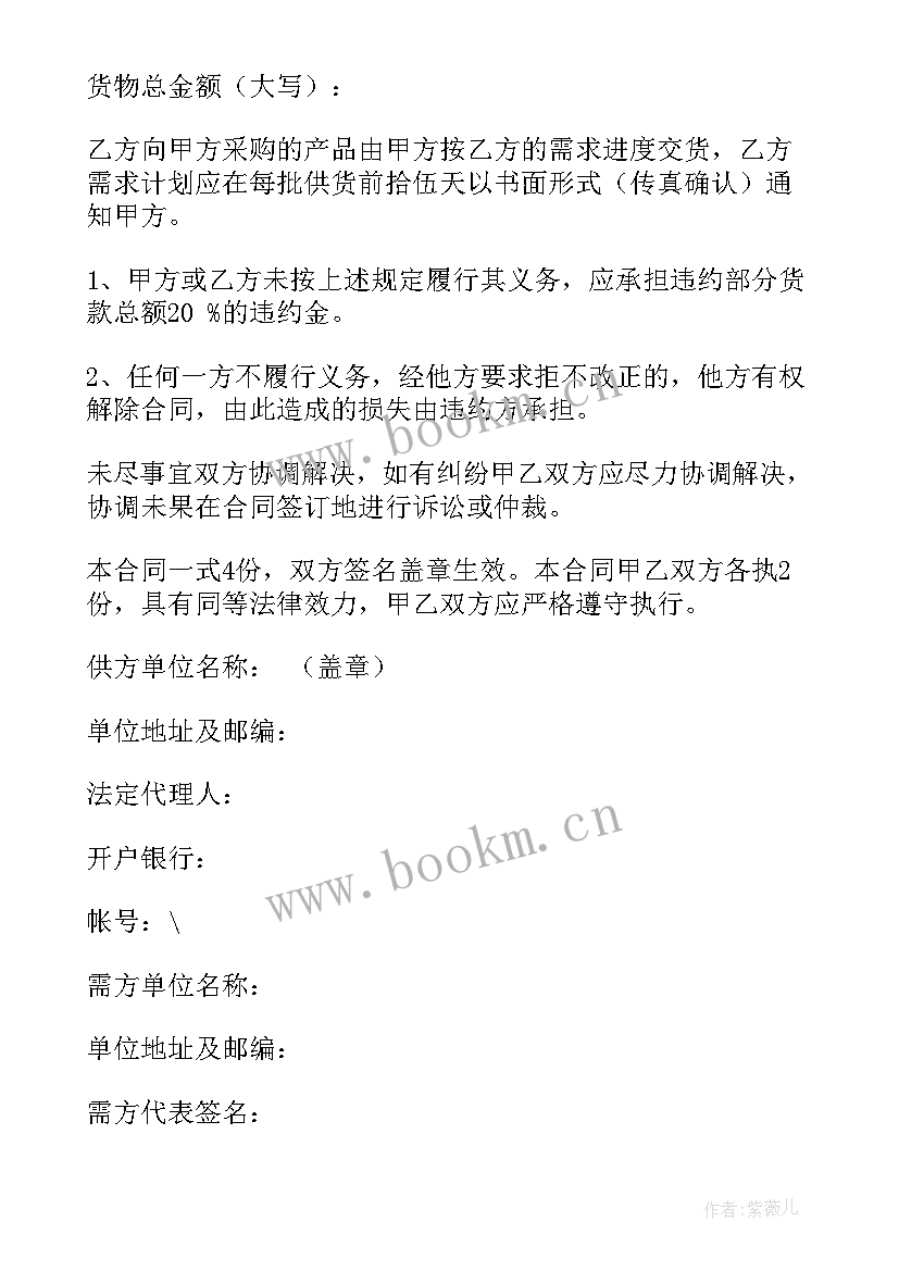 2023年住宅租房合同房东版 简单住宅租赁合同(精选9篇)