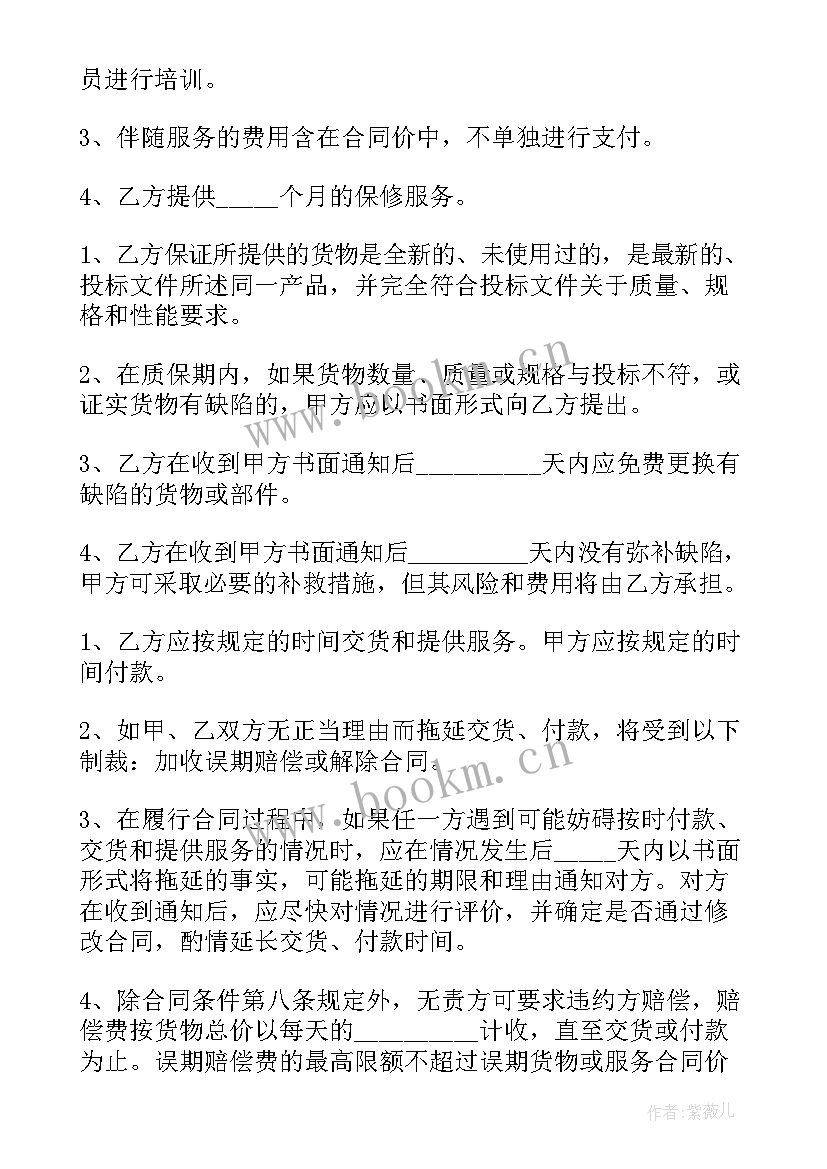 2023年住宅租房合同房东版 简单住宅租赁合同(精选9篇)