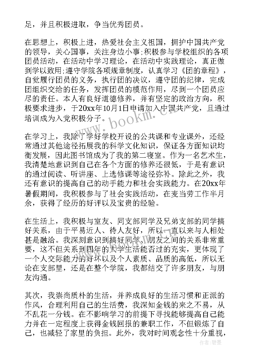 2023年思想汇报网上抄可以吗(大全5篇)